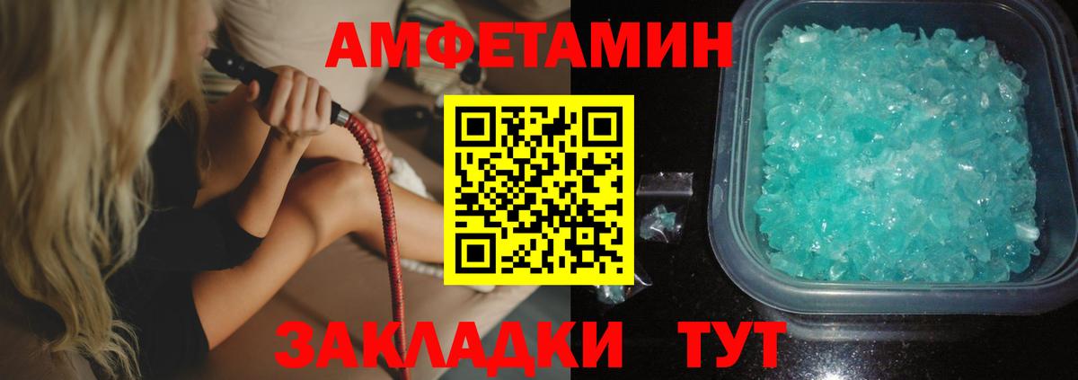 АМФ  Вход с VPN  Амфетамин  Амфетамин Розовый  Чехов 
