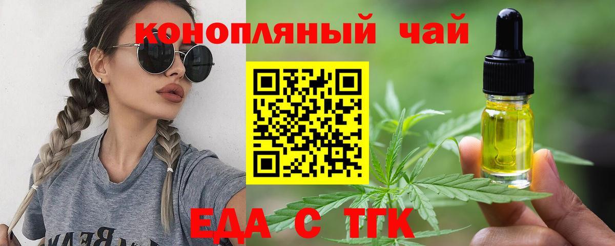 Чехов  Печенье с ТГК марихуана  Вход с VPN 