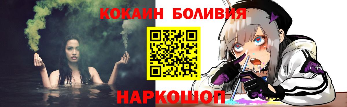 Cocaine Колумбийский  как найти   Кокаин  Чехов  Вход с VPN 