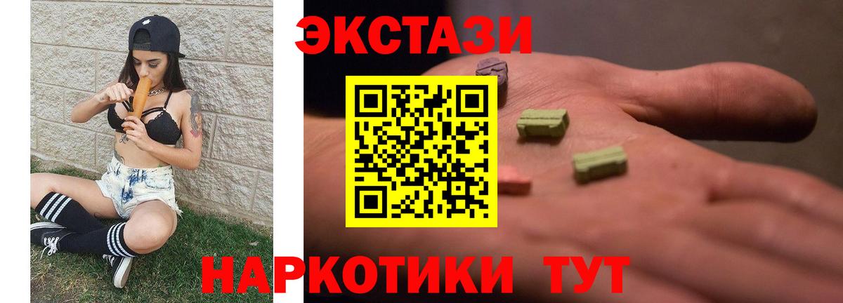 ЭКСТАЗИ louis Vuitton  Ecstasy  Чехов  Вход с VPN 