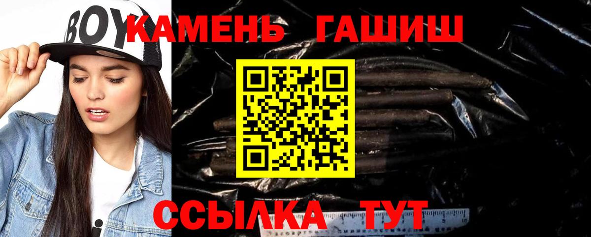 купить закладку  Вход с VPN  ГАШ Ice-O-Lator  Чехов  ГАШИШ Cannabis 