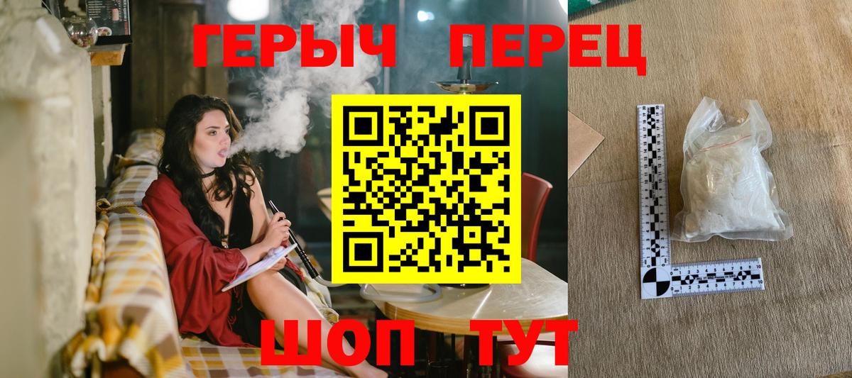 Героин хмурый  ГЕРОИН  Чехов  Вход с VPN 