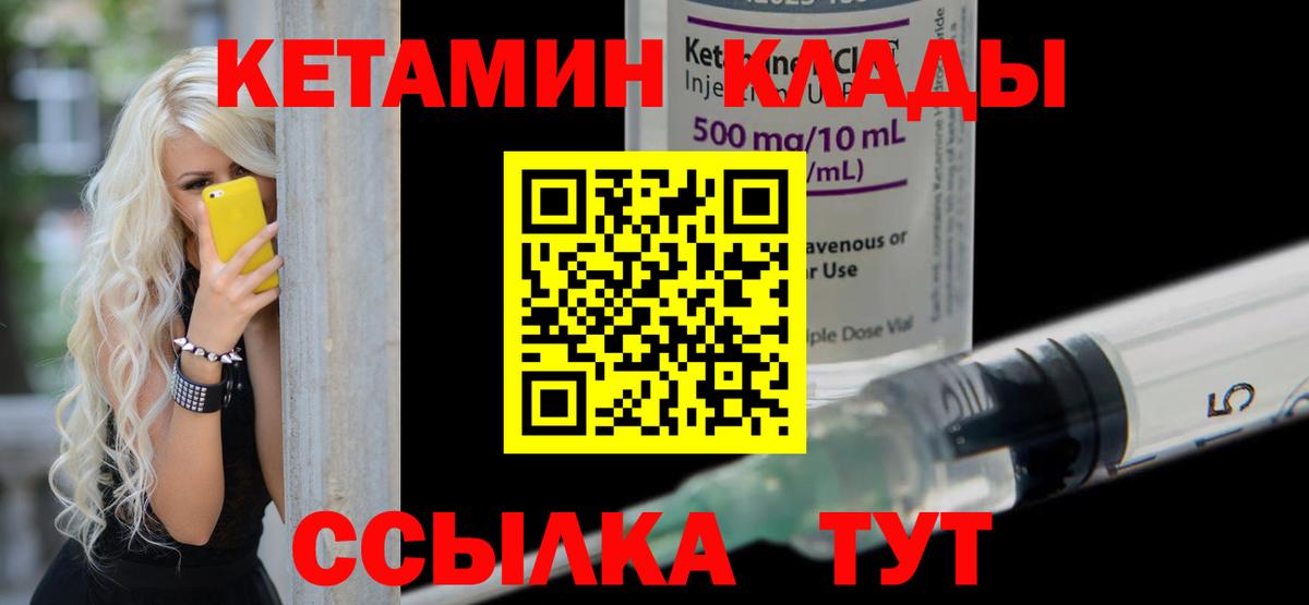 Чехов  Кетамин ketamine  Вход с VPN 