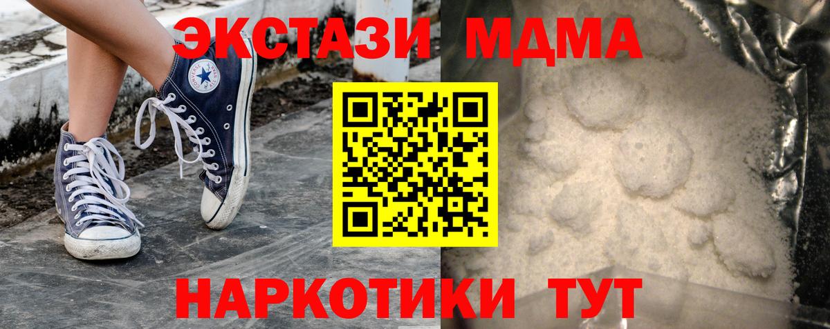 Alpha PVP СОЛЬ   МДМА  ГАШИШ  Вход с VPN  Чехов  Меф  Кокаин  Мефедрон кристаллы  Гашиш  Каннабис  Канабис  Наркошоп 