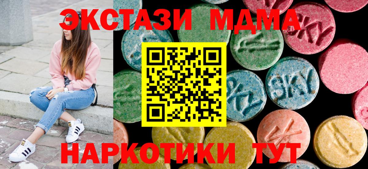 MDMA молли  Вход с VPN  Чехов  МДМА VHQ 
