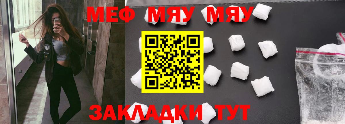 МЕФ  МЕФ  Вход с VPN  МЕФ VHQ  Меф кристаллы  Чехов 