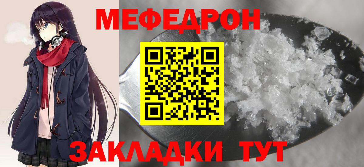Меф мяу мяу Чехов