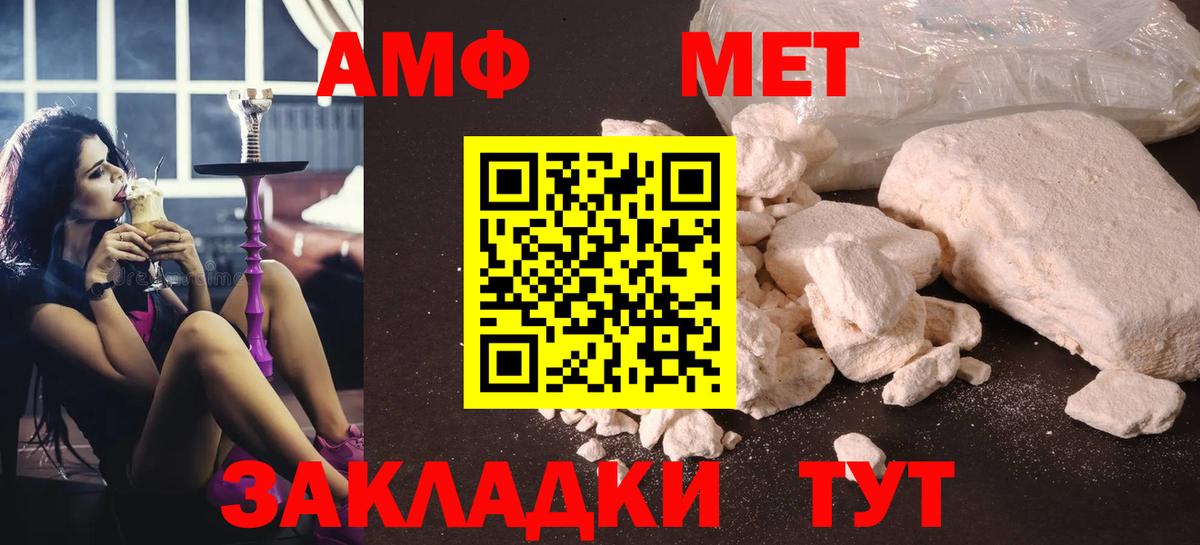 Метамфетамин пудра Чехов