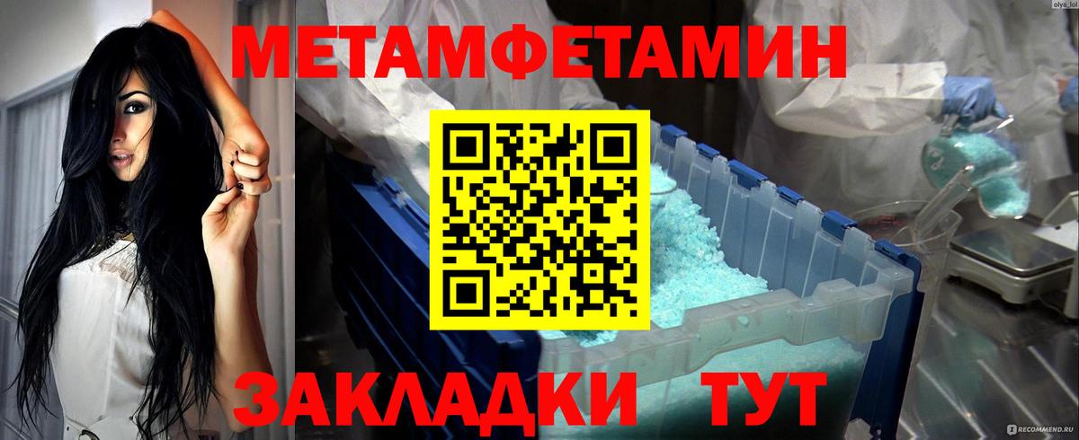 МЕТАМФЕТАМИН винт  МЕТАМФЕТАМИН винт  Метамфетамин  Чехов  Вход с VPN 