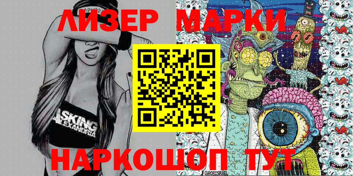 Наркотические марки 1,8мг  Вход с VPN  Чехов 