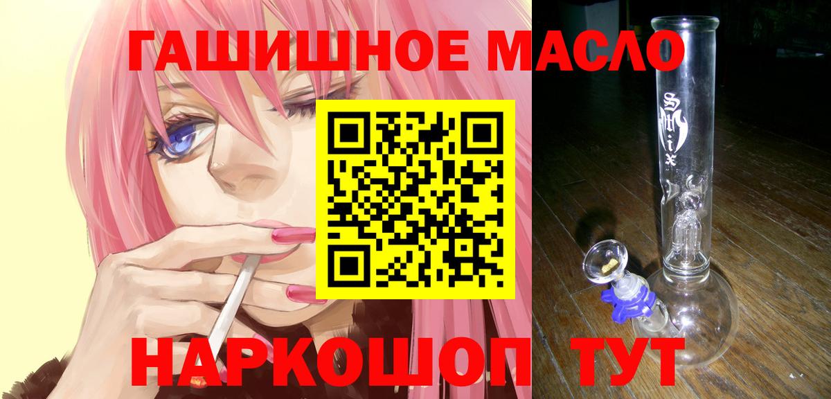 Чехов  ТГК THC oil  Вход с VPN  Дистиллят ТГК вейп с тгк 